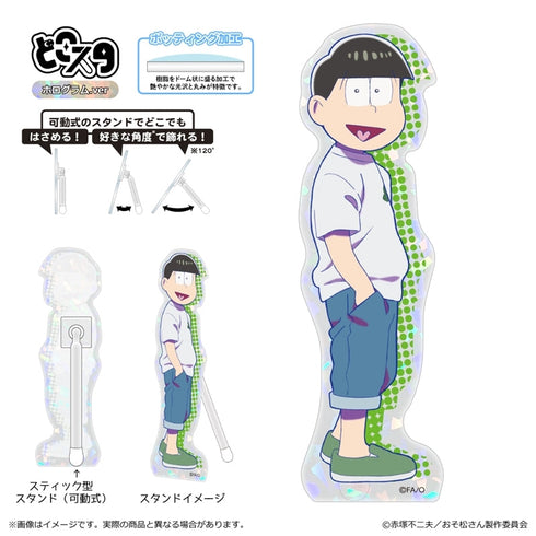 『おそ松さん』どこスタ(ホログラムver.)/チョロ松